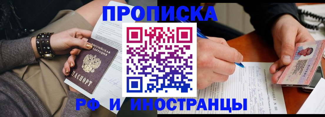 прописка гарантия в Гремячинске