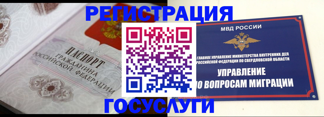 регистрация для дет. сада в Гремячинске