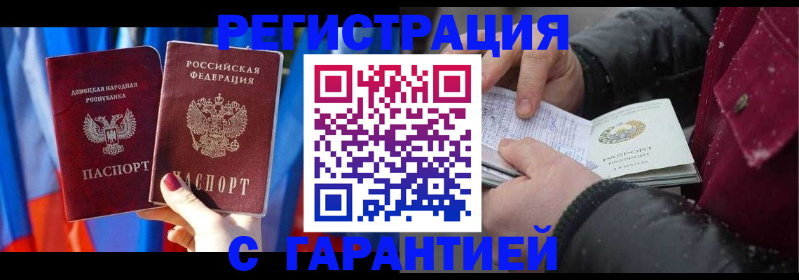 временная прописка в Гремячинске
