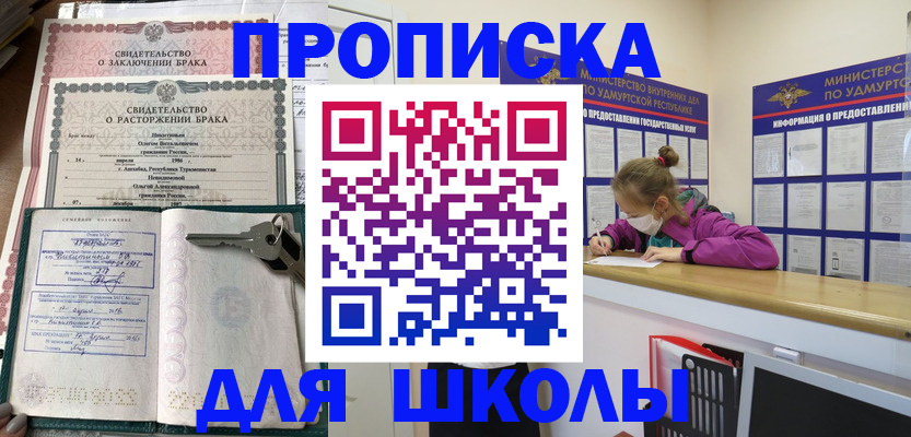 временная регистрация недорого в Гремячинске