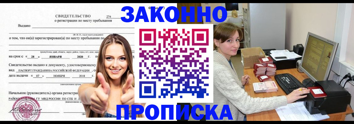 временная регистрация для школы в Гремячинске
