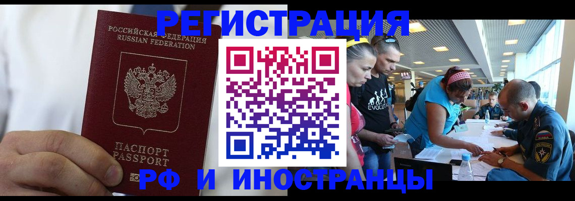 купить прописку в Гремячинске